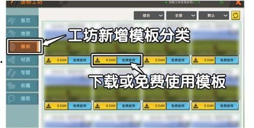 迷你地图爆料视频大全最新,揭秘游戏新玩法与隐藏秘密 第3张 迷你地图爆料视频大全最新,揭秘游戏新玩法与隐藏秘密 第3张